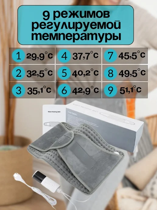 SALE24 Грелка коврик поясничный с прогревом, серый, фото 2