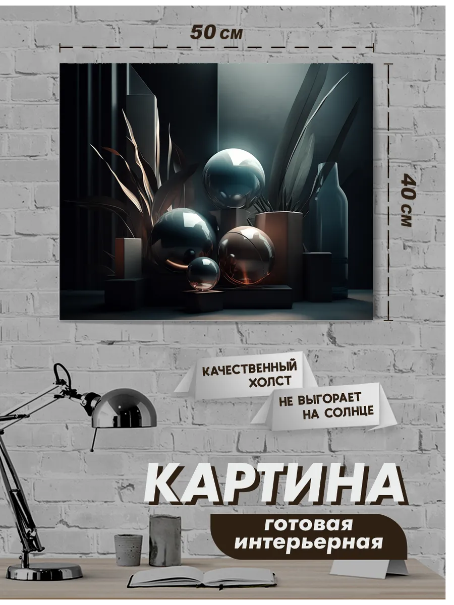 Картина интерьерная натюрморт 40х50