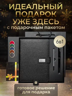 Подарочный набор ежедневник недатированный А5 REALGIFT 274329385 купить за 1 170 ₽ в интернет-магазине Wildberries