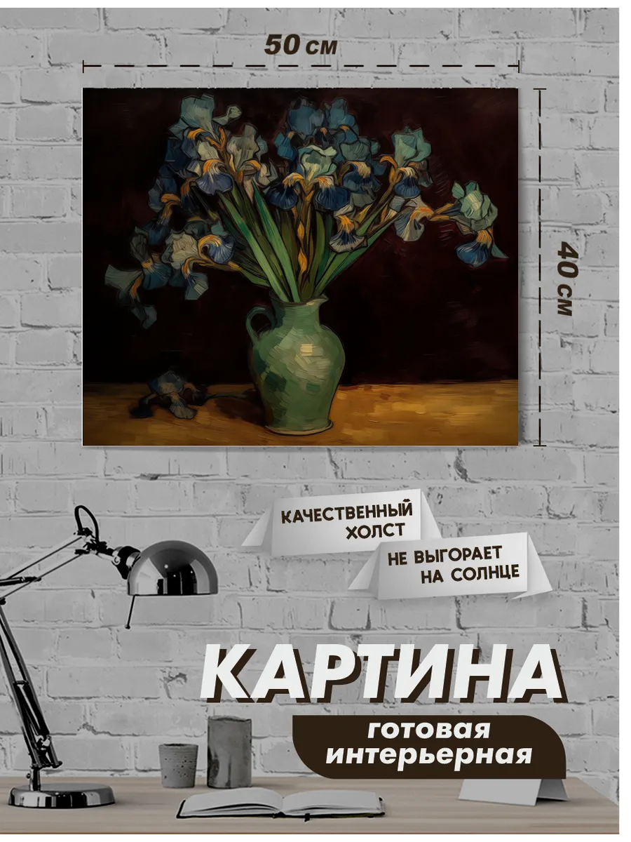 Картина интерьерная натюрморт 40х50