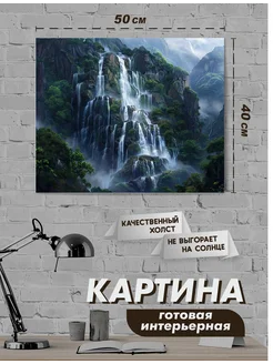 Картина интерьерная горы 40х50 NeoArt 274329436 купить за 1 071 ₽ в интернет-магазине Wildberries