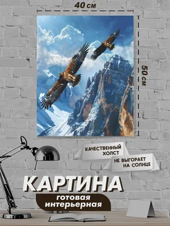 Картина интерьерная горы 40х50 NeoArt 274329448 купить за 1 071 ₽ в интернет-магазине Wildberries