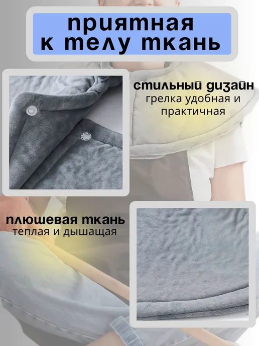 SALE24 Электрогрелка для шеи, спины и плеч, серый, фото 2