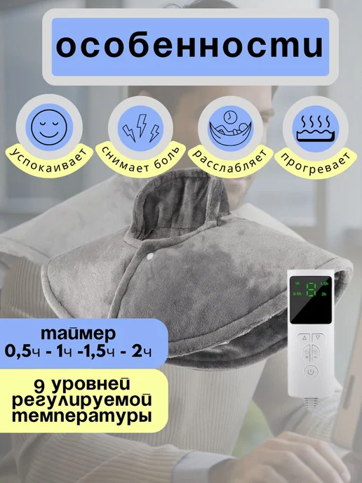 SALE24 Электрогрелка для шеи, спины и плеч, серый, фото 4