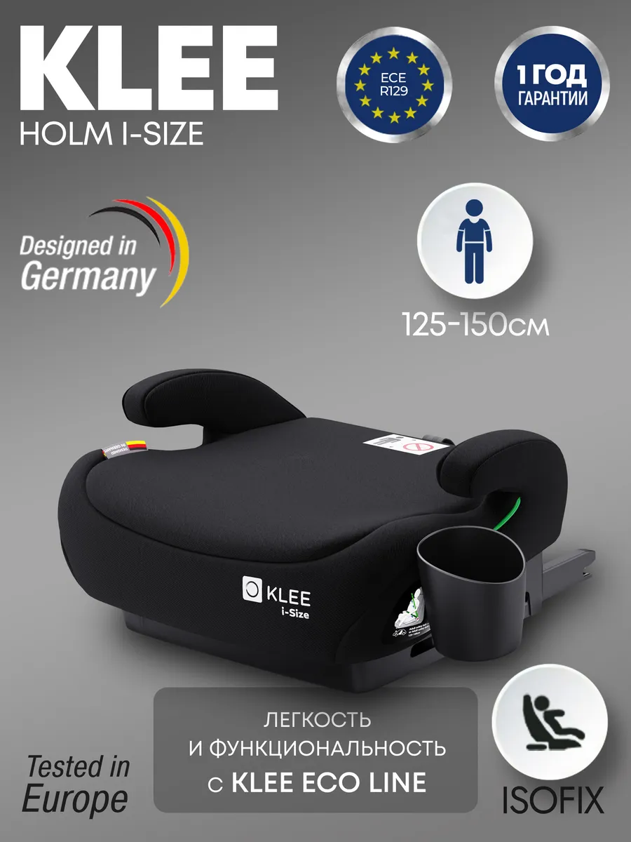 Бустер Holm i-Size с isofix 15-36 кг 2/3