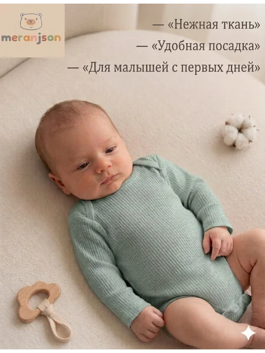 Meranjson Боди для новорожденных с длинным рукавом, зеленый, фото 3