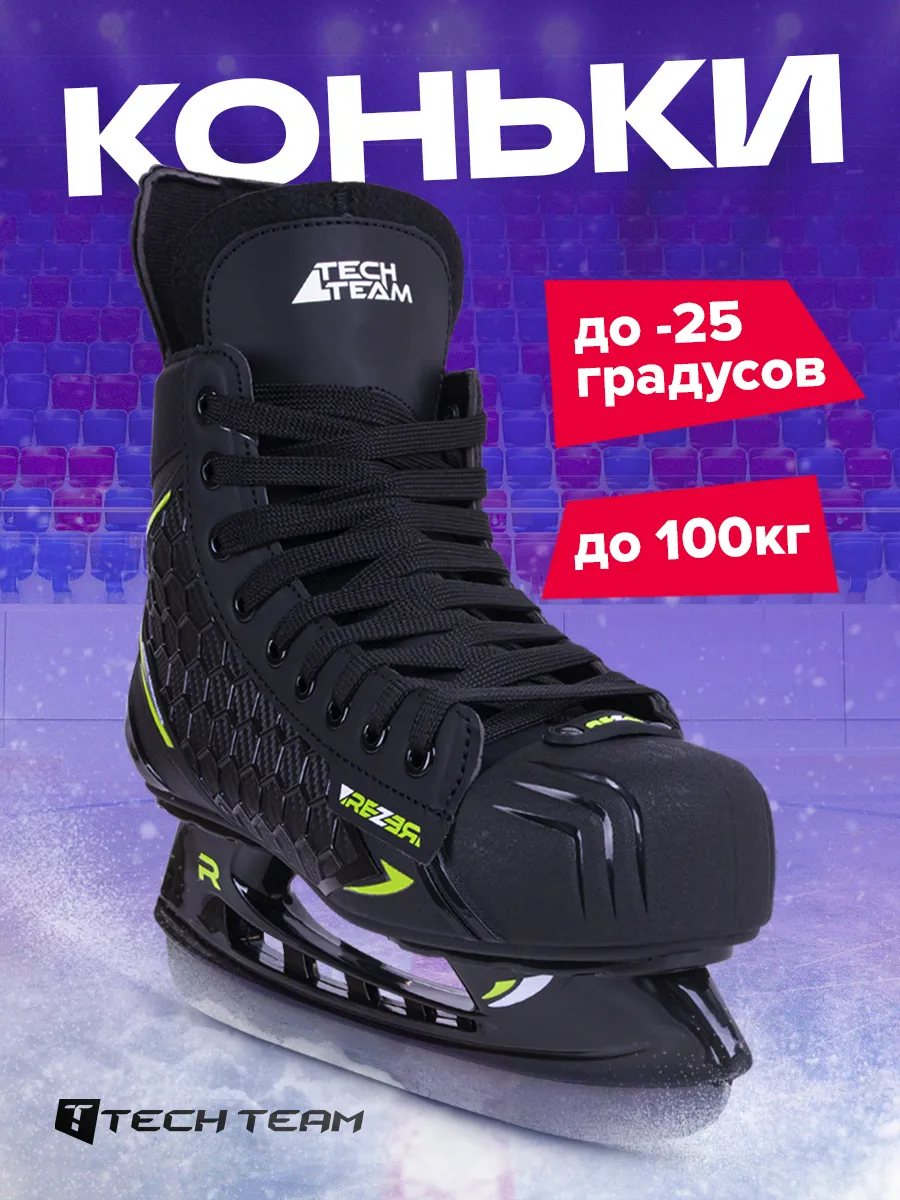 Коньки хоккейные Rezer