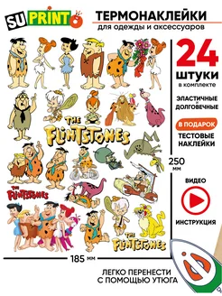 Термонаклейка на одежду детская flintstones флинстоуны Suprinto 274346715 купить за 269 ₽ в интернет-магазине Wildberries