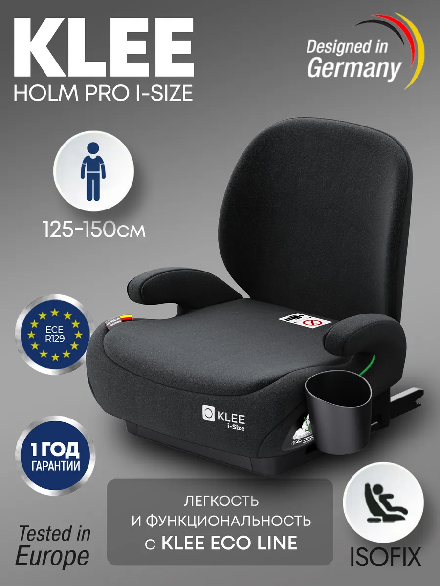 Бустер Holm PRO i-Size со спинкой и isofix 15-36 кг 2/3