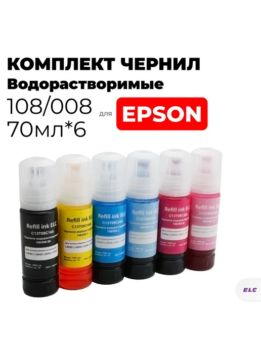 ELC Набор чернил C13T09C14A (108 008) для Epson, черный