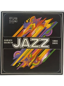 Various – Famous Jazz Singers (LP) 1978 г винтажная