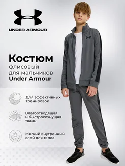 Костюм UA Knit Track Suit