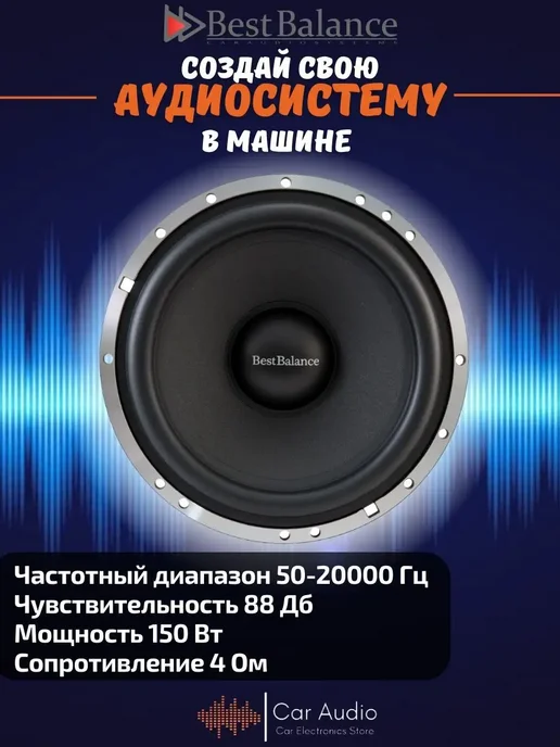 best balance Колонки автомобильные B6.5C (цена за пару), вариант, фото 2