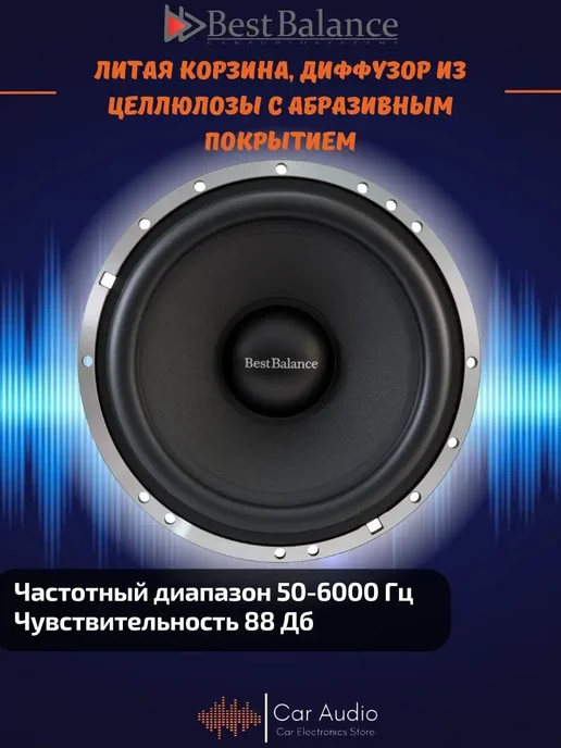 best balance Колонки автомобильные B6.5W (цена за пару), вариант, фото 2