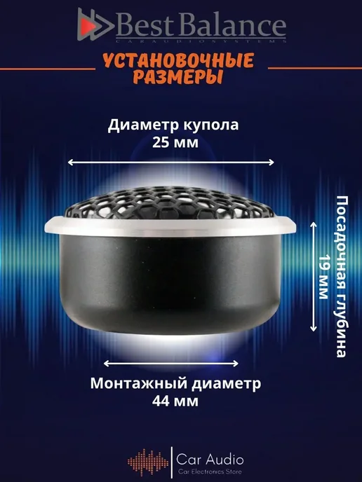 best balance колонки автомобильные A25T (цена за пару), вариант, фото 3