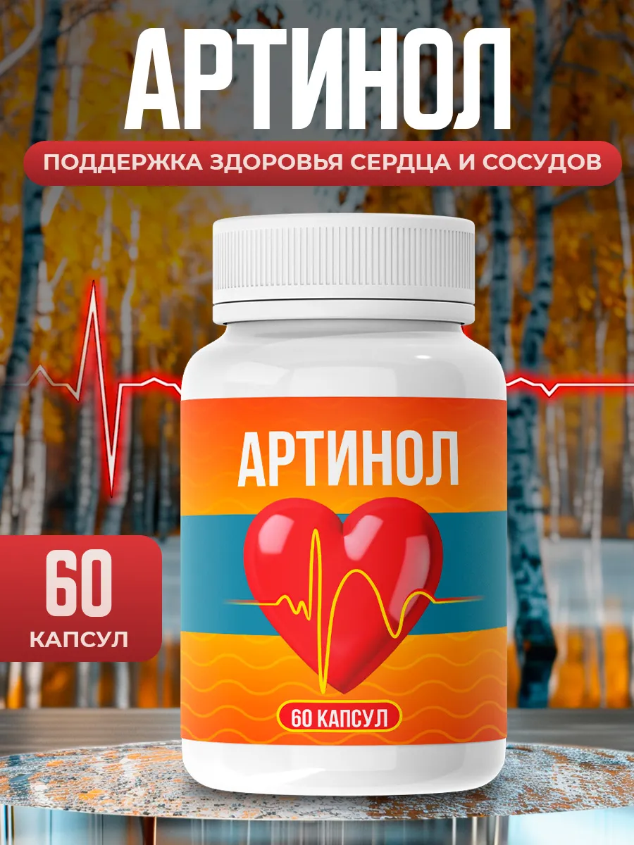 Средство для...