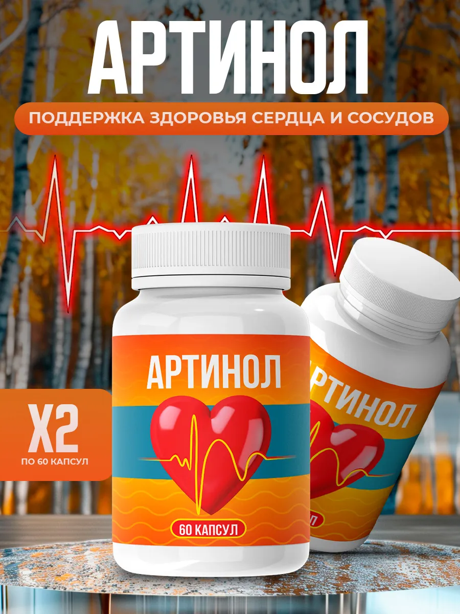 Средство для...