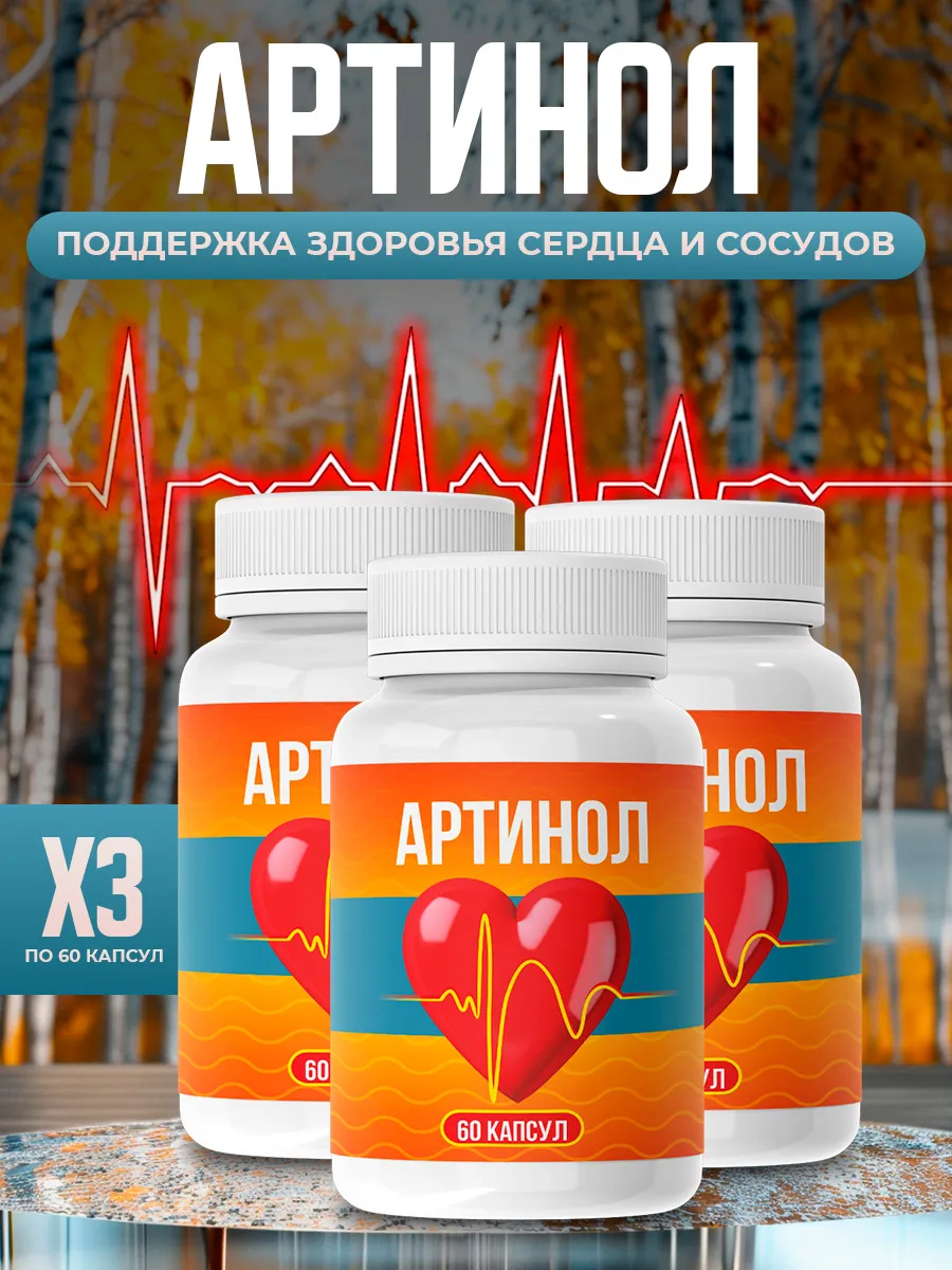 Средство для...