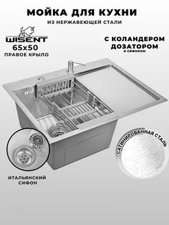 Мойка для кухни нержавейка 65*50 с итальянским сифоном