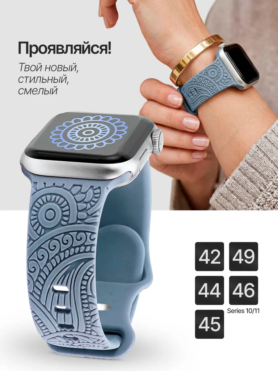 Ремешок для Apple Watch 42 44 45 46 49 мм