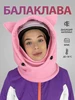 розовый