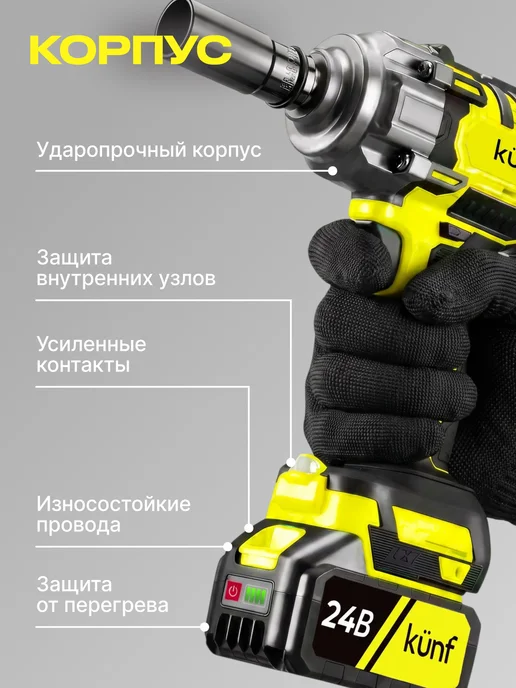 KUNF Гайковерт аккумуляторный ударный мощный 1800 Нм с 2 АКБ, вариант, фото 6