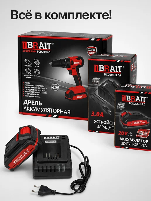 BRAIT Дрель шуруповерт аккумуляторный 1450 об мин, вариант, фото 2