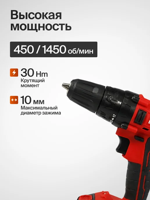 BRAIT Дрель шуруповерт аккумуляторный 1450 об мин, вариант, фото 3