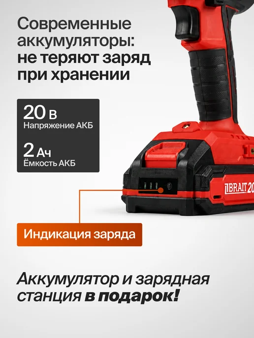 BRAIT Дрель шуруповерт аккумуляторный 1450 об мин, вариант, фото 4