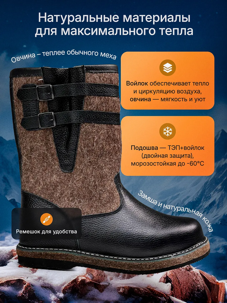 Унты Валенки из...