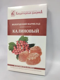 Мармелад Вологодский "Калиновый" 280гр