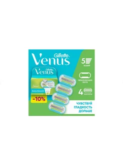 Кассеты Venus 4шт