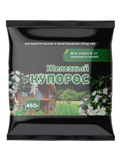 Железный купорос 450 г