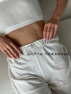 Шорты пижамные about-self-love 274377071 купить за 1 116 ₽ в интернет-магазине Wildberries