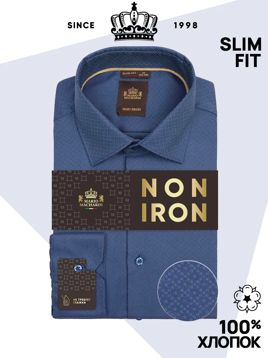 Рубашка мужская классическая прямая NON IRON
