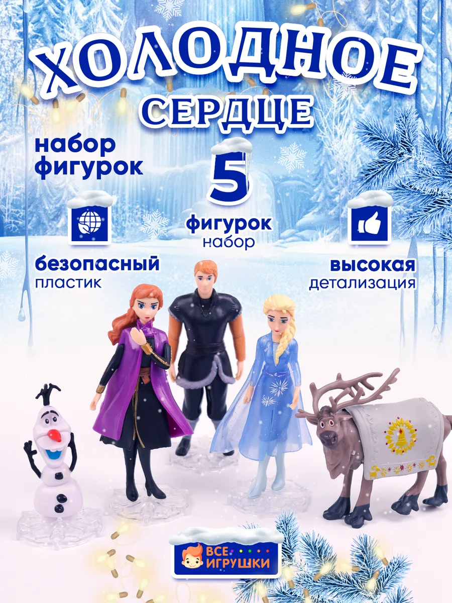 Фигурки...
