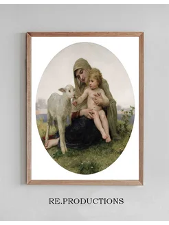 Постер La Vierge à l’agneau - William Bouguereau