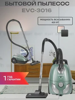 Пылесос для дома проводной Eurostek EVC-3016 2400Вт мешок