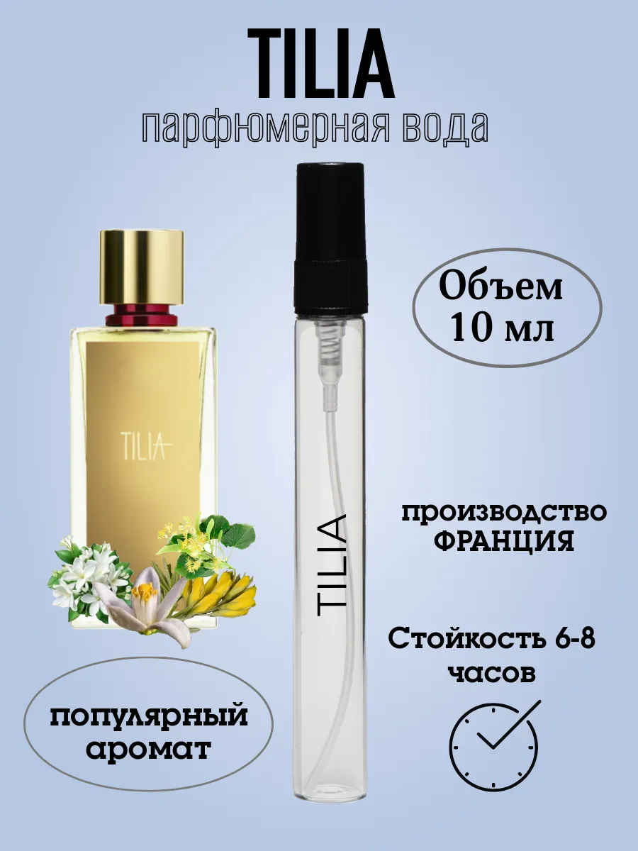 Marc Antoine Barrois Tilia Тилия духи стойкие