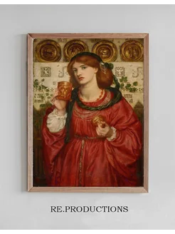 Постер The Loving Cup - Dante Gabriel Rossetti