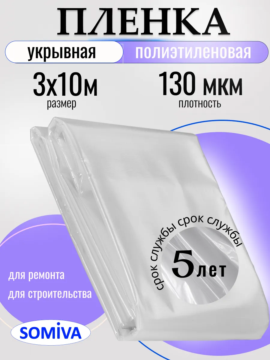 Пленка...