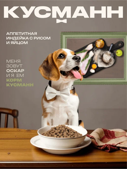 Сухой корм КУСМАНН для собак, гипоаллергенный, щенки, индейка, 1 кг, фото 2