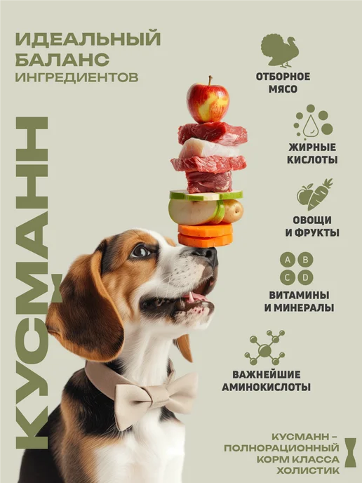 Сухой корм КУСМАНН для собак, гипоаллергенный, щенки, индейка, 1 кг, фото 4
