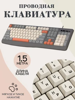 Клавиатура для компьютера проводная игровая