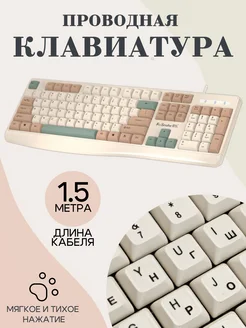 Клавиатура для компьютера проводная игровая