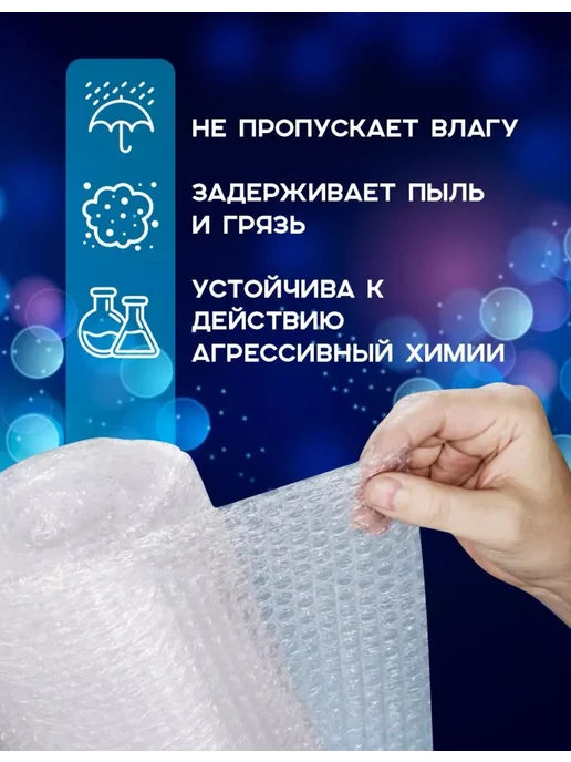 ТД Румянцевъ Пупырчатая пленка для упаковки пупырка для переезда0.5Мх100М, 100 м, фото 3