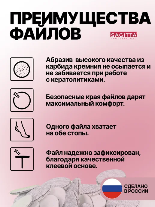Sagitta Сменные файлы для педикюра на смарт диск d20 80грит, вариант, фото 2