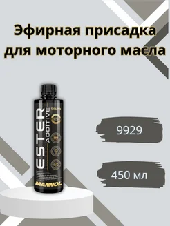 Присадка в масло двигателя эфирная Ester Additive 450 мл