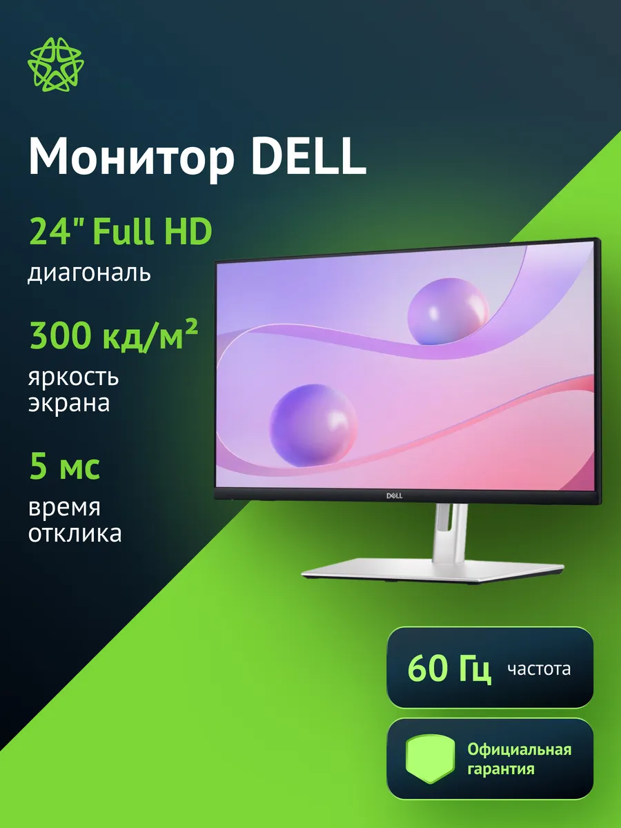 Dell мониторы 24 ips. Dell мониторы 24 ips