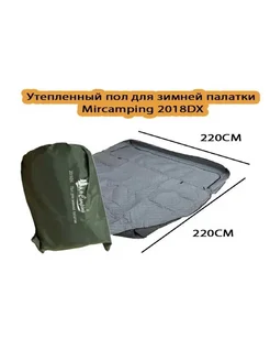 Утепленный пол для зимней палатки 220х220 см